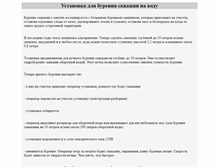 Tablet Screenshot of burilka.mactepa.ru