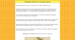 Desktop Screenshot of mebel.mactepa.ru