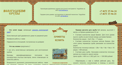 Desktop Screenshot of mactepa.ru